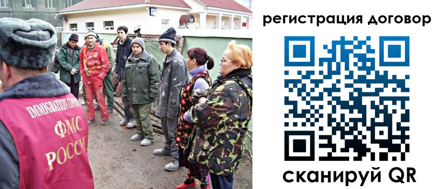 прописка для работы в Новокубанске