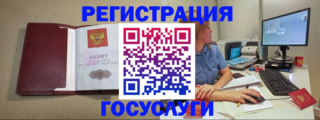 купить прописку в Новокубанске
