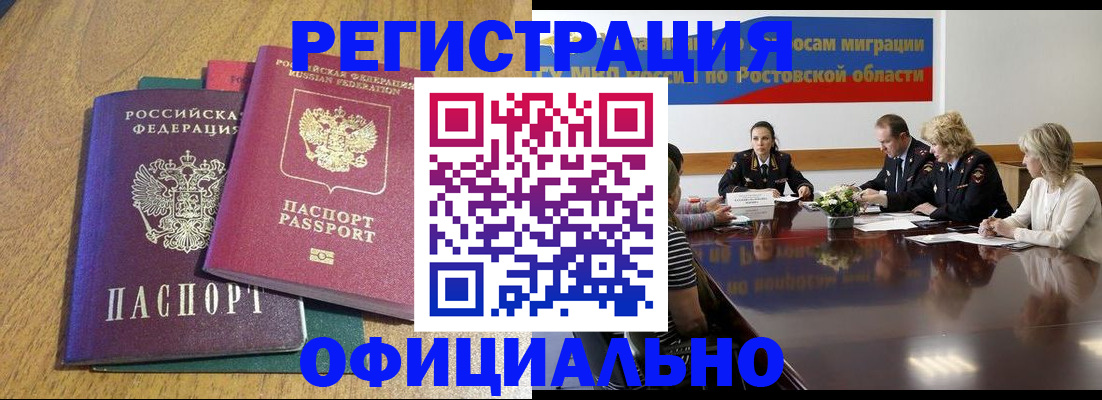 прописка поиск в Новокубанске