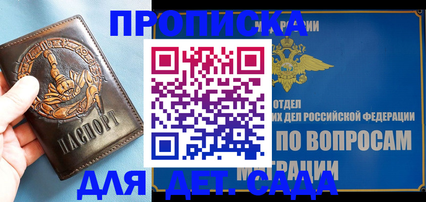 временная регистрация купить в Новокубанске
