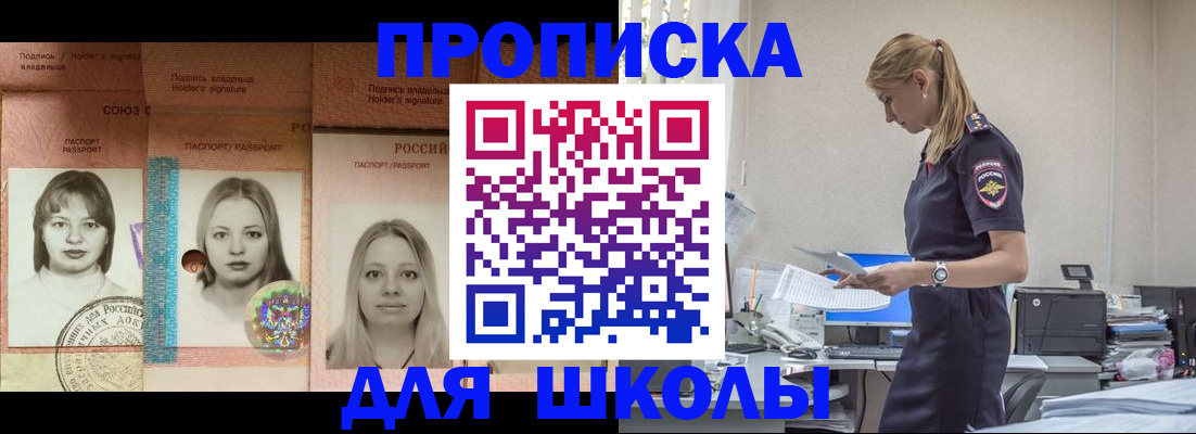 прописка от собственника в Новокубанске