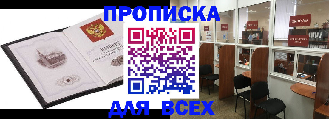 временная регистрация в квартире в Новокубанске