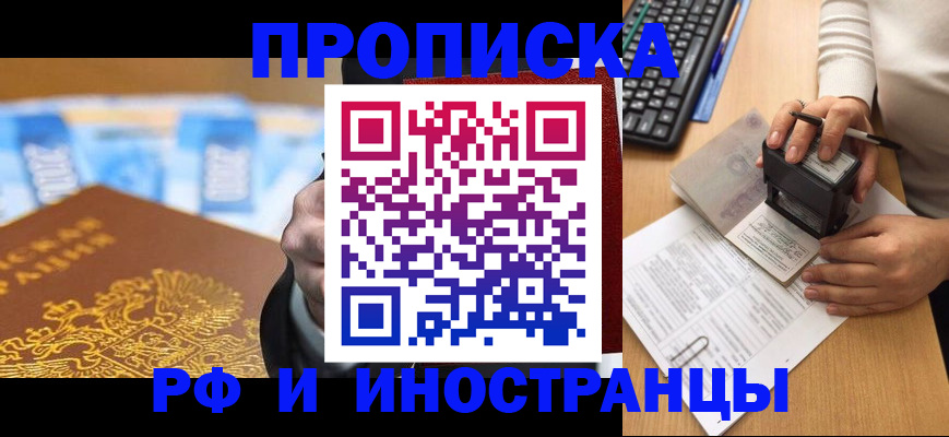 регистрация в Новокубанске
