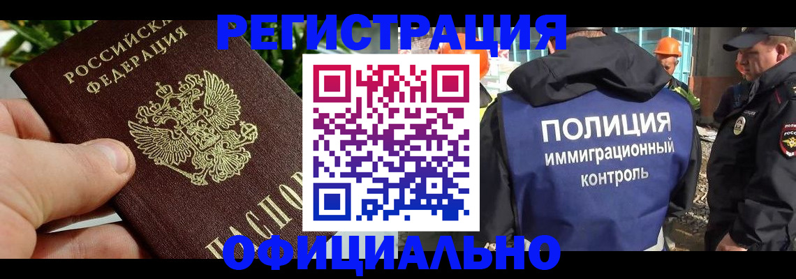 прописка ребенка в Новокубанске