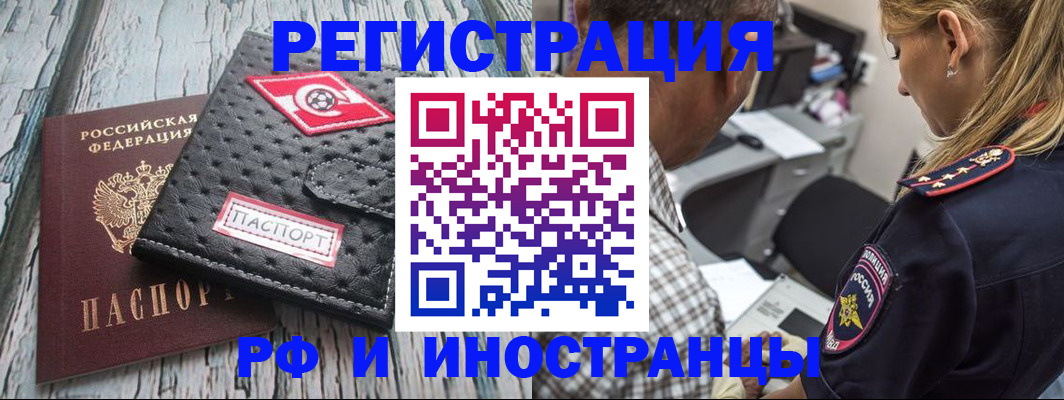 прописка паспорт в Новокубанске